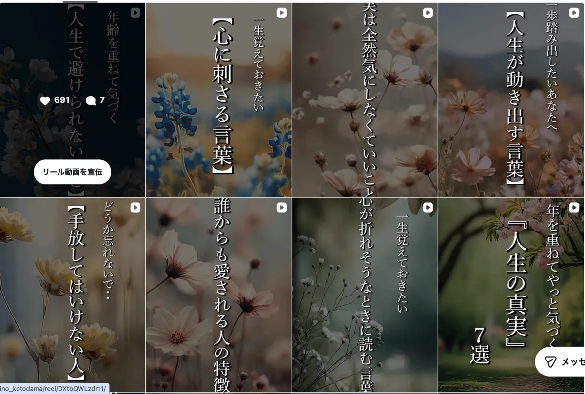 光の言霊 Instagram投稿一覧