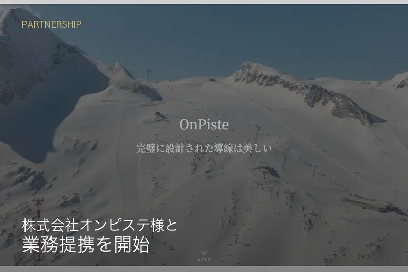 株式会社オンピステ様との業務提携を開始しました